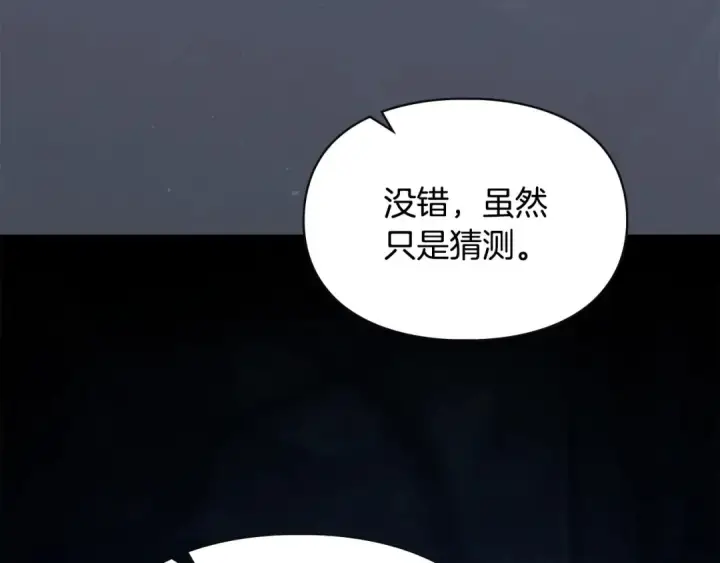 《冬城的小囚犯》第99话 去听答案图21