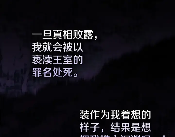《冬城的小囚犯》第99话 去听答案图214