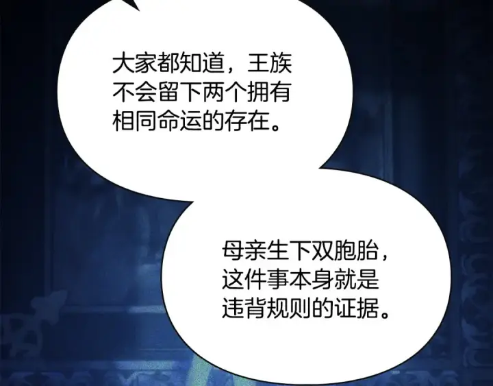 《冬城的小囚犯》第99话 去听答案图22