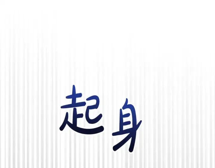 《冬城的小囚犯》第99话 去听答案图222