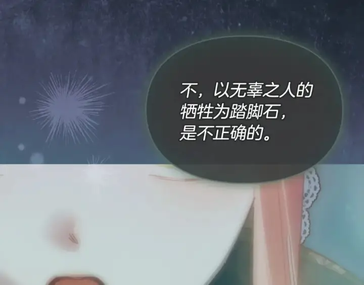 《冬城的小囚犯》第99话 去听答案图230