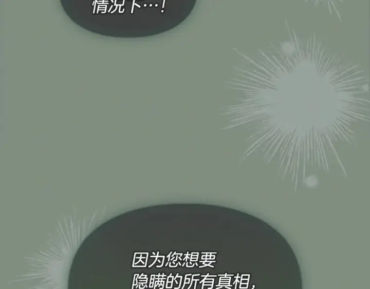 《冬城的小囚犯》第99话 去听答案图232
