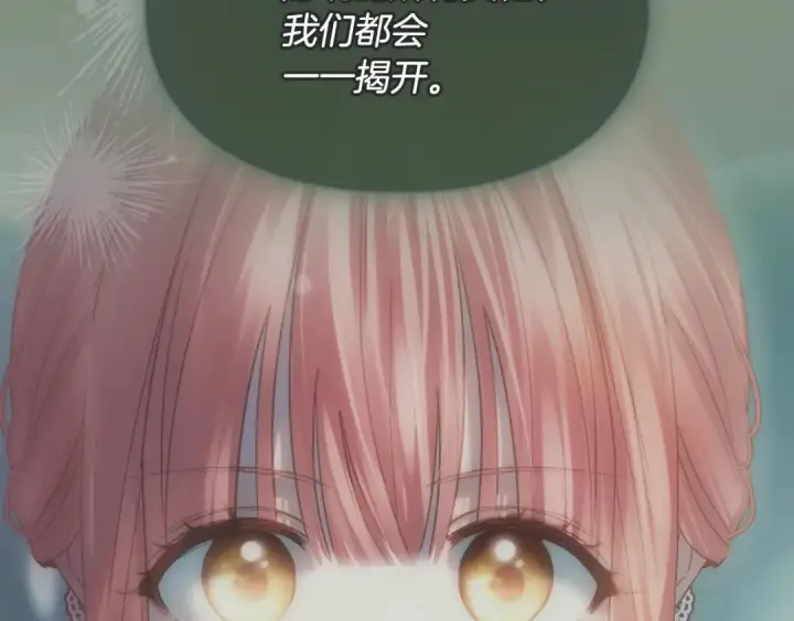 《冬城的小囚犯》第99话 去听答案图233