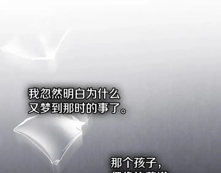 《冬城的小囚犯》第99话 去听答案图240