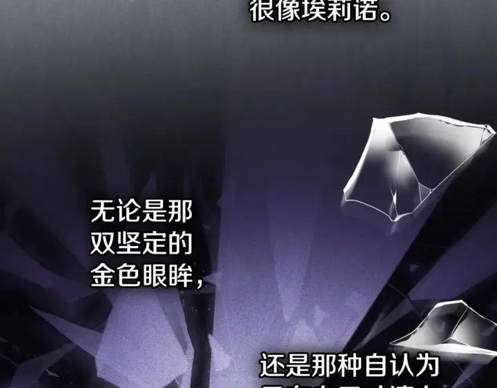 《冬城的小囚犯》第99话 去听答案图241