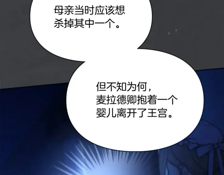 《冬城的小囚犯》第99话 去听答案图25