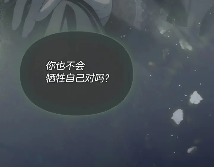 《冬城的小囚犯》第99话 去听答案图252