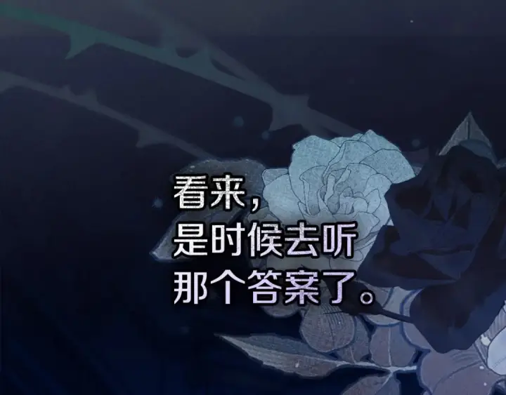 《冬城的小囚犯》第99话 去听答案图253