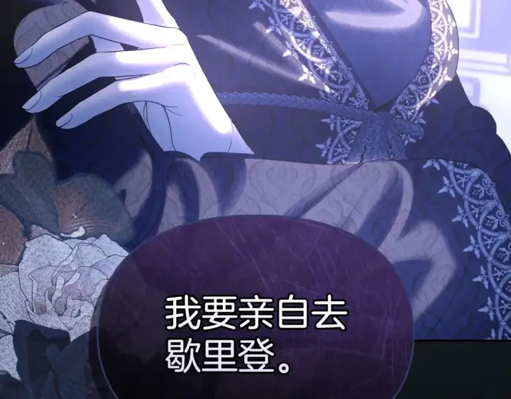 《冬城的小囚犯》第99话 去听答案图256