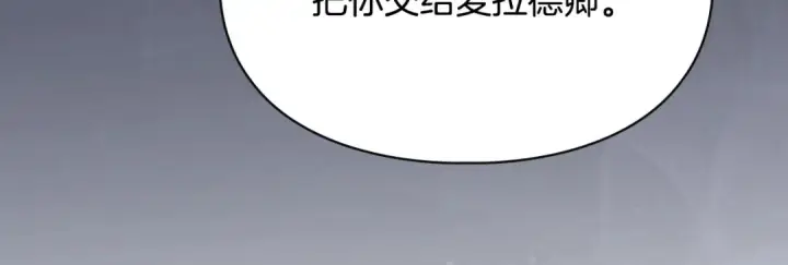 《冬城的小囚犯》第99话 去听答案图28