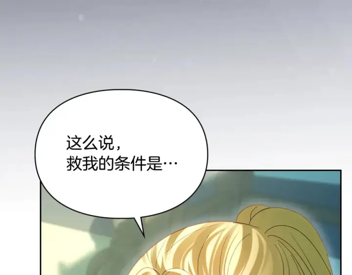 《冬城的小囚犯》第99话 去听答案图29