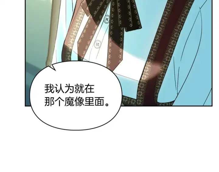 《冬城的小囚犯》第99话 去听答案图31