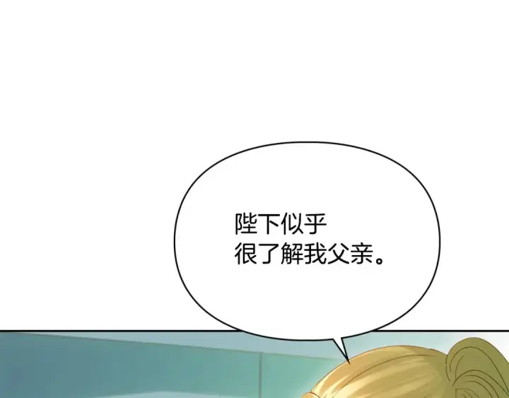 《冬城的小囚犯》第99话 去听答案图32