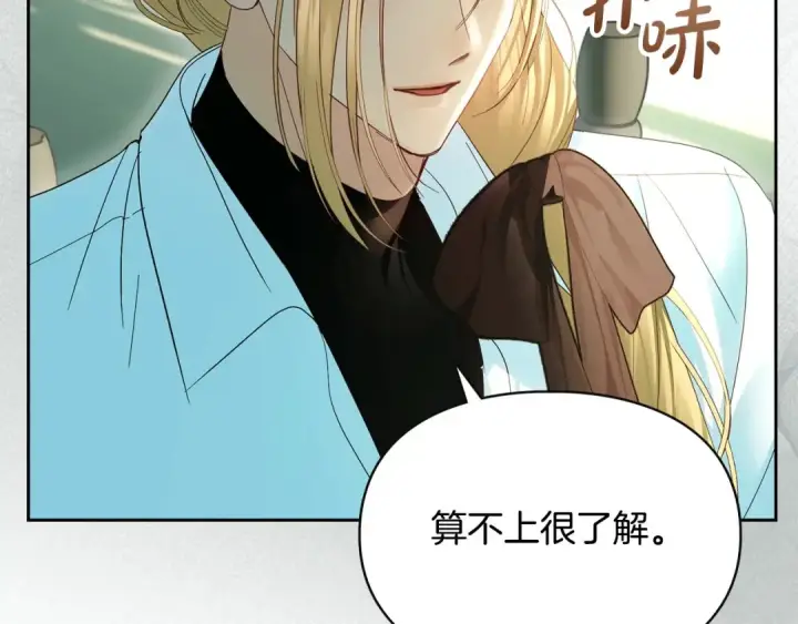 《冬城的小囚犯》第99话 去听答案图36