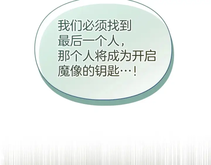 《冬城的小囚犯》第99话 去听答案图4