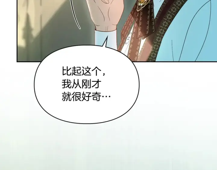 《冬城的小囚犯》第99话 去听答案图40
