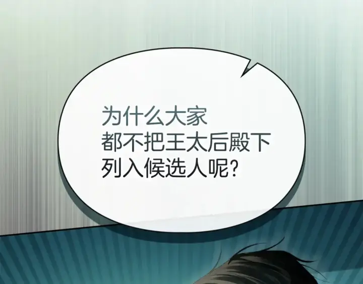 《冬城的小囚犯》第99话 去听答案图41