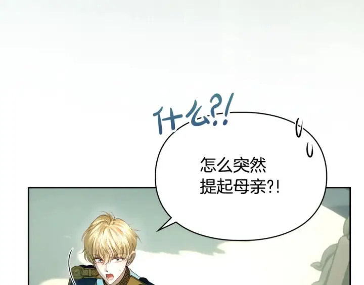 《冬城的小囚犯》第99话 去听答案图45