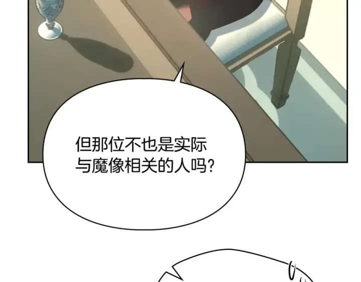 《冬城的小囚犯》第99话 去听答案图47