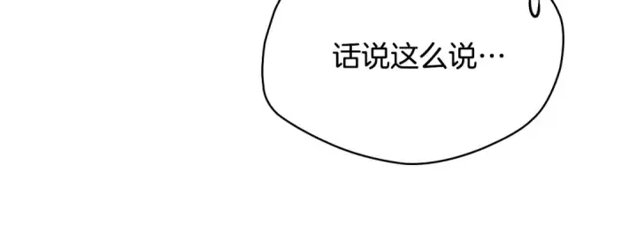 《冬城的小囚犯》第99话 去听答案图48