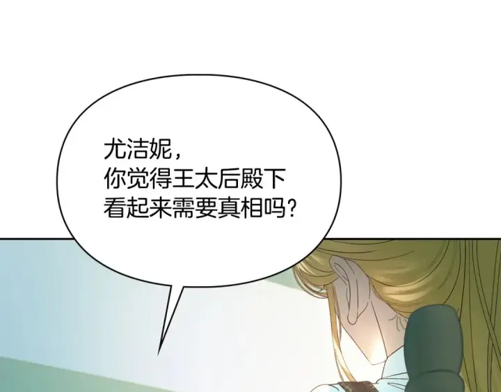 《冬城的小囚犯》第99话 去听答案图49