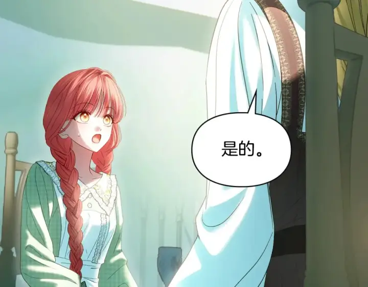 《冬城的小囚犯》第99话 去听答案图50