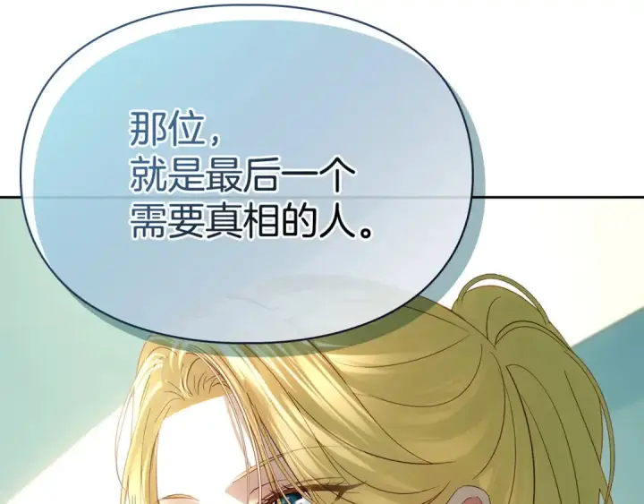 《冬城的小囚犯》第99话 去听答案图52