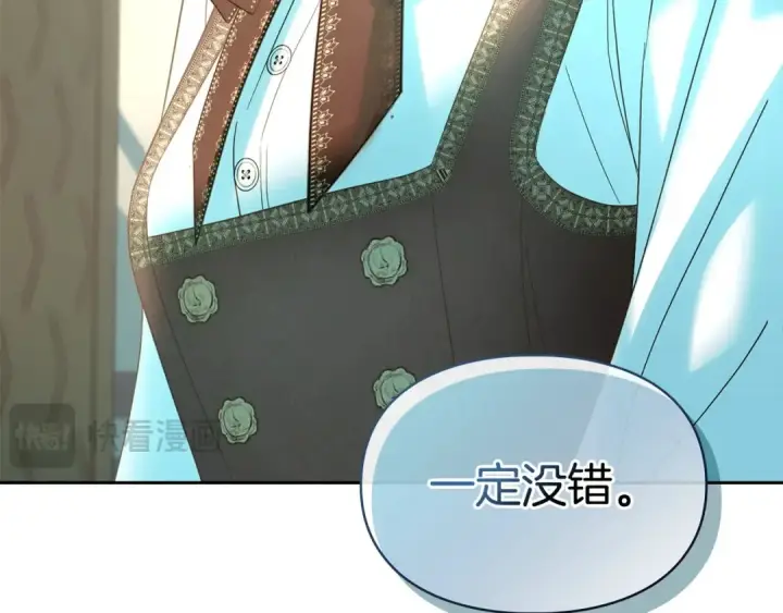 《冬城的小囚犯》第99话 去听答案图54