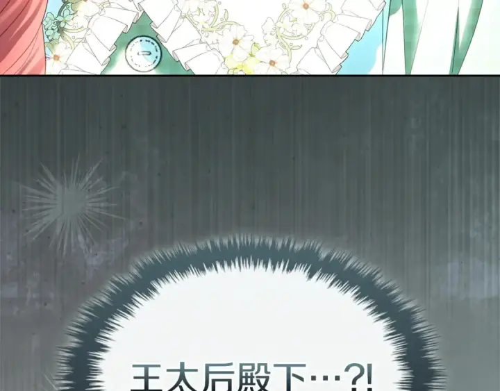 《冬城的小囚犯》第99话 去听答案图57