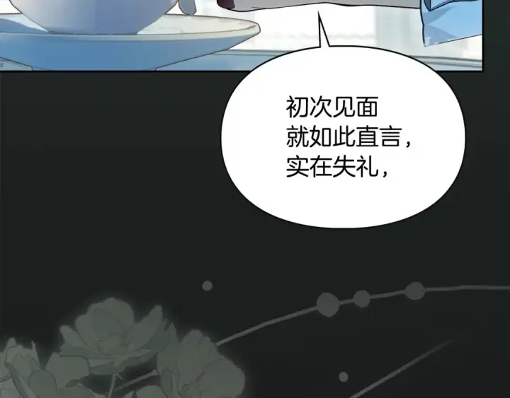 《冬城的小囚犯》第99话 去听答案图76