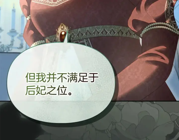 《冬城的小囚犯》第99话 去听答案图79