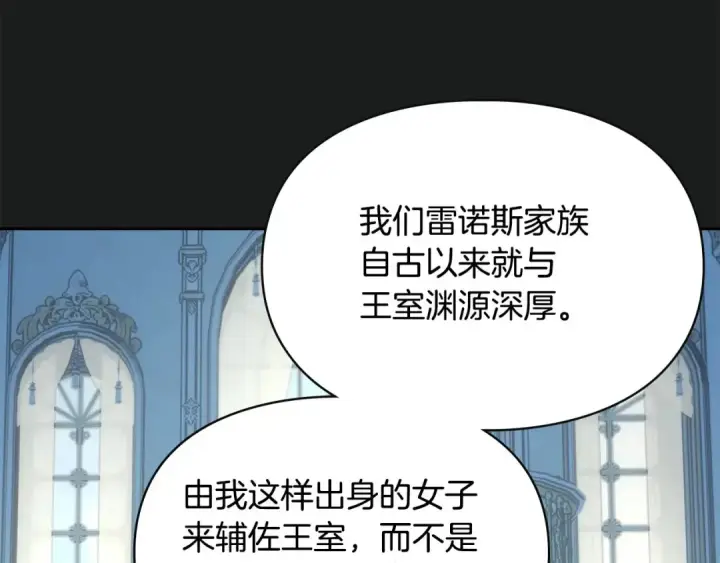《冬城的小囚犯》第99话 去听答案图81