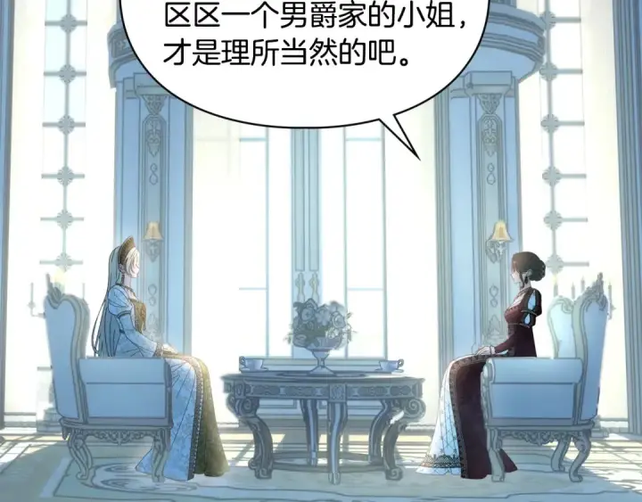 《冬城的小囚犯》第99话 去听答案图82