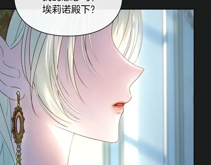 《冬城的小囚犯》第99话 去听答案图84