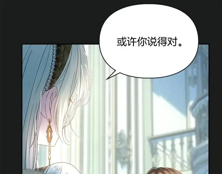 《冬城的小囚犯》第99话 去听答案图86