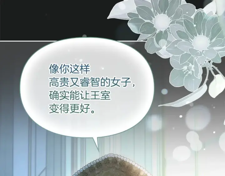 《冬城的小囚犯》第99话 去听答案图89