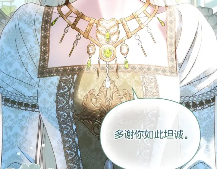 《冬城的小囚犯》第99话 去听答案图91
