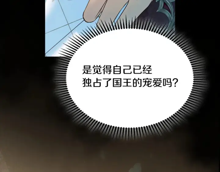《冬城的小囚犯》第99话 去听答案图98