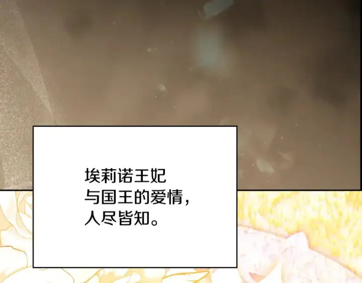 《冬城的小囚犯》第99话 去听答案图99