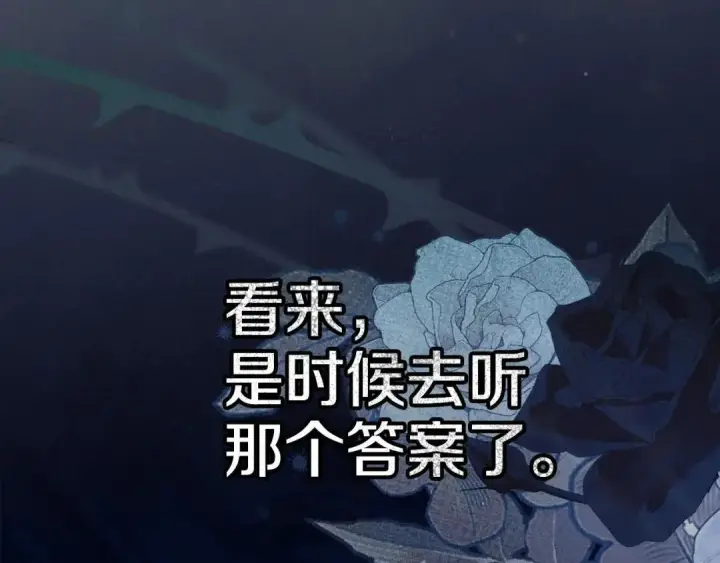 漫画《冬城的小囚犯》第100话 威胁第10张图