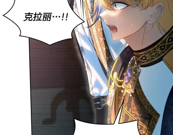 漫画《冬城的小囚犯》第100话 威胁第105张图