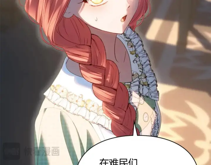 漫画《冬城的小囚犯》第100话 威胁第108张图