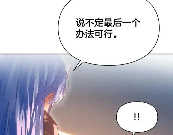 漫画《冬城的小囚犯》第100话 威胁第124张图