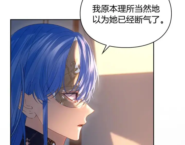 漫画《冬城的小囚犯》第100话 威胁第128张图