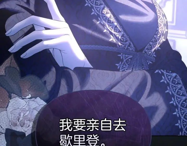 漫画《冬城的小囚犯》第100话 威胁第13张图