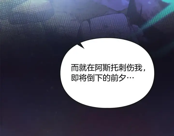 漫画《冬城的小囚犯》第100话 威胁第135张图