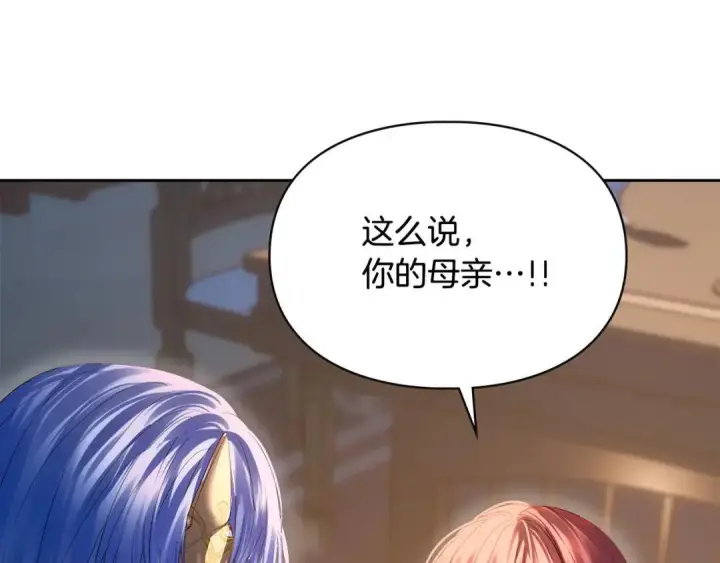漫画《冬城的小囚犯》第100话 威胁第140张图