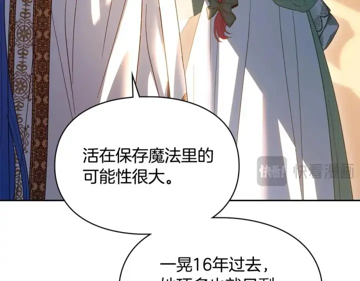 漫画《冬城的小囚犯》第100话 威胁第142张图