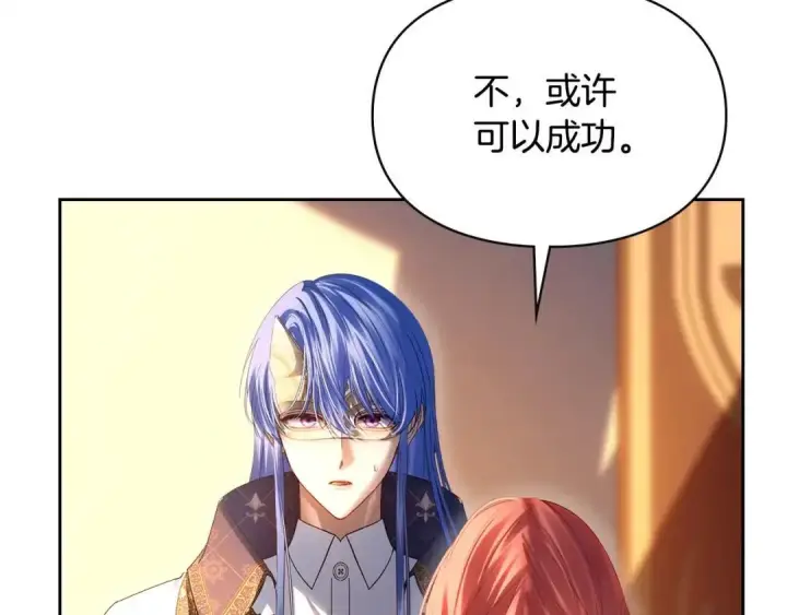 漫画《冬城的小囚犯》第100话 威胁第148张图