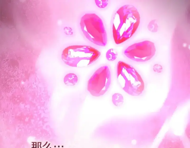 漫画《冬城的小囚犯》第100话 威胁第154张图